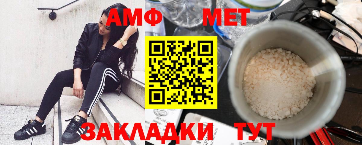 Amphetamine VHQ Янаул