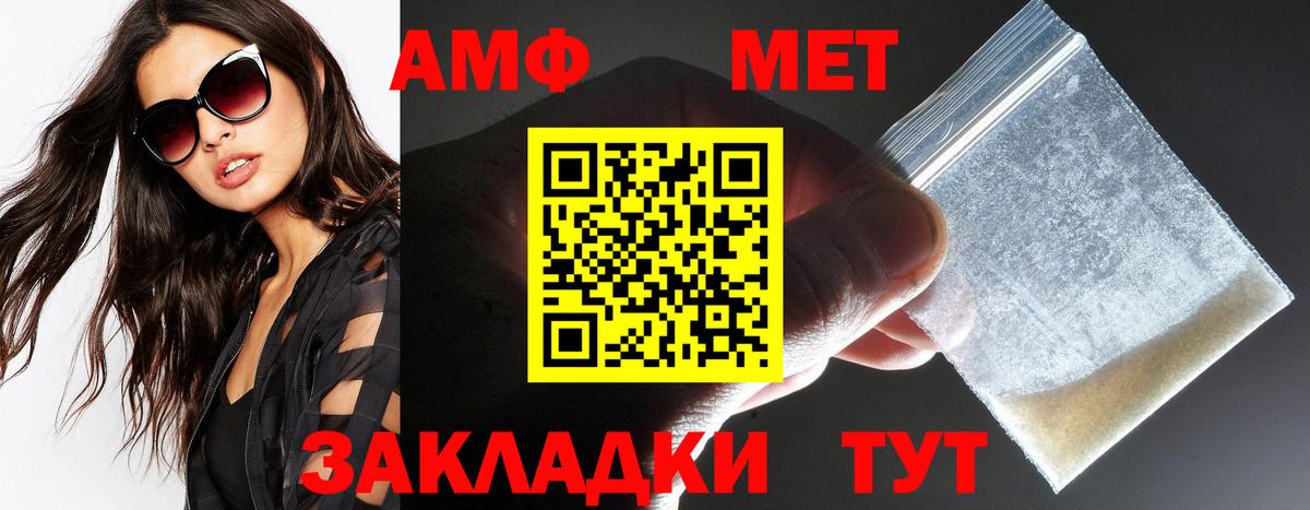 Амфетамин Розовый  Вход с VPN  Янаул 
