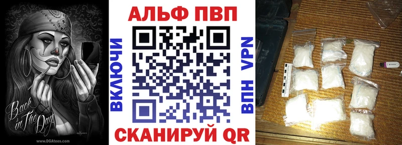 A PVP Соль  цены наркотик  Янаул 