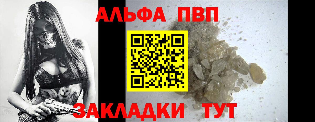 APVP СК  A PVP мука  Вход с VPN  APVP СК  Alpha PVP  Янаул 