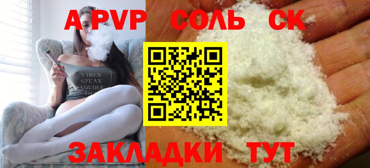 A PVP СК Янаул