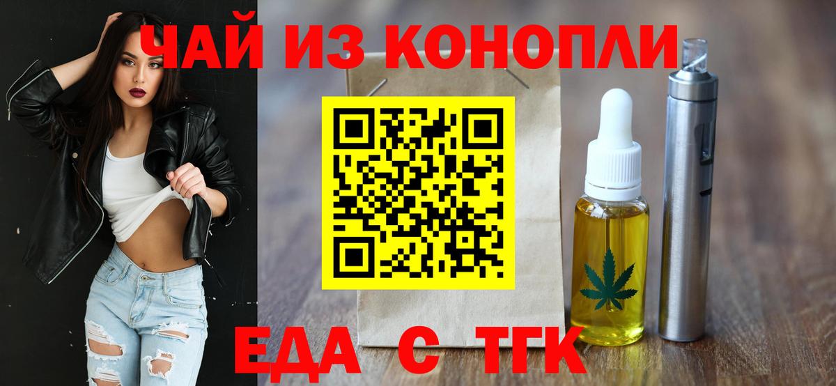 Печенье с ТГК марихуана  Вход с VPN  Янаул 