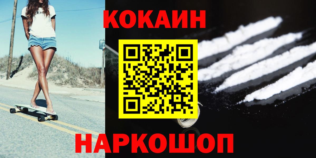 COCAIN Эквадор  Вход с VPN  Cocaine Боливия  Янаул 
