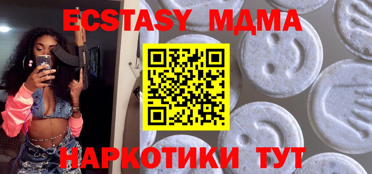 Янаул  Экстази 280 MDMA  Экстази  Вход с VPN 