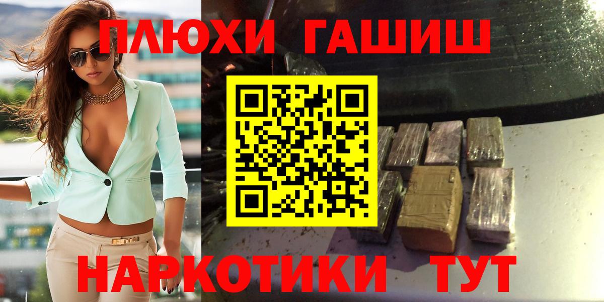 Гашиш гашик Янаул