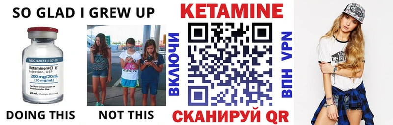 КЕТАМИН VHQ  МЕГА зеркало  Янаул  где продают  