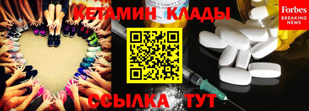 Янаул  КЕТАМИН VHQ  Вход с VPN 