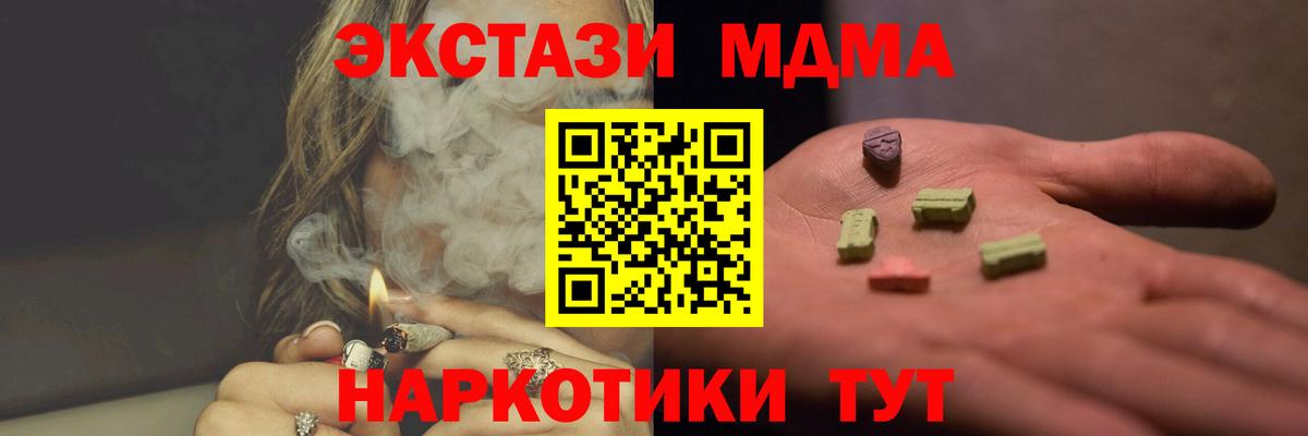 МДМА  MDMA молли  Янаул  Вход с VPN  МДМА Molly 