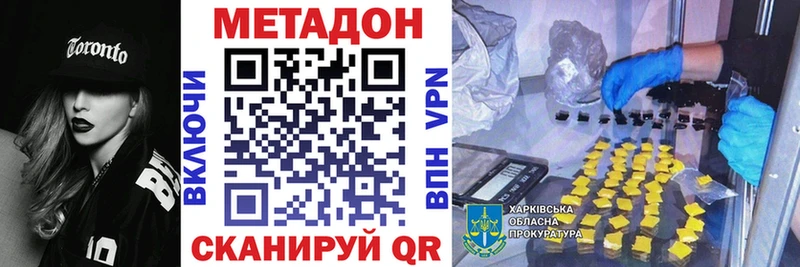 где найти наркотики  Янаул  МЕТАДОН methadone 