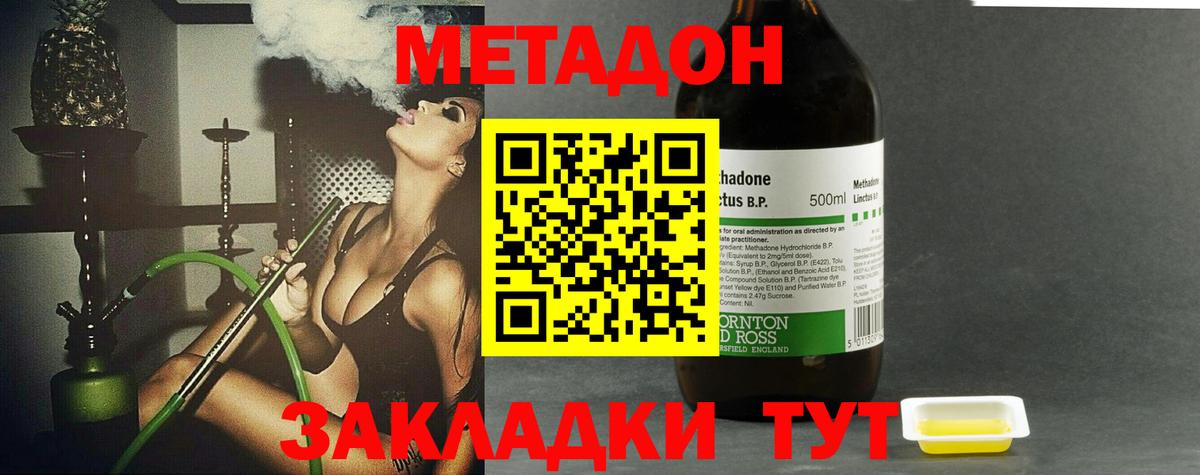   ССЫЛКА  МЕТАДОН methadone  Вход с VPN  МЕТАДОН белоснежный  Янаул 