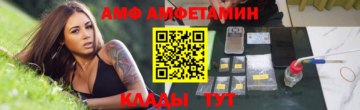 МЕТАМФЕТАМИН винт Янаул