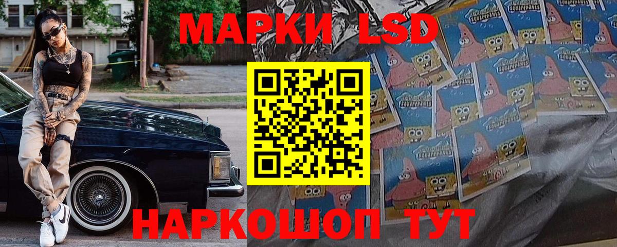 Наркотические марки 1,8мг Янаул