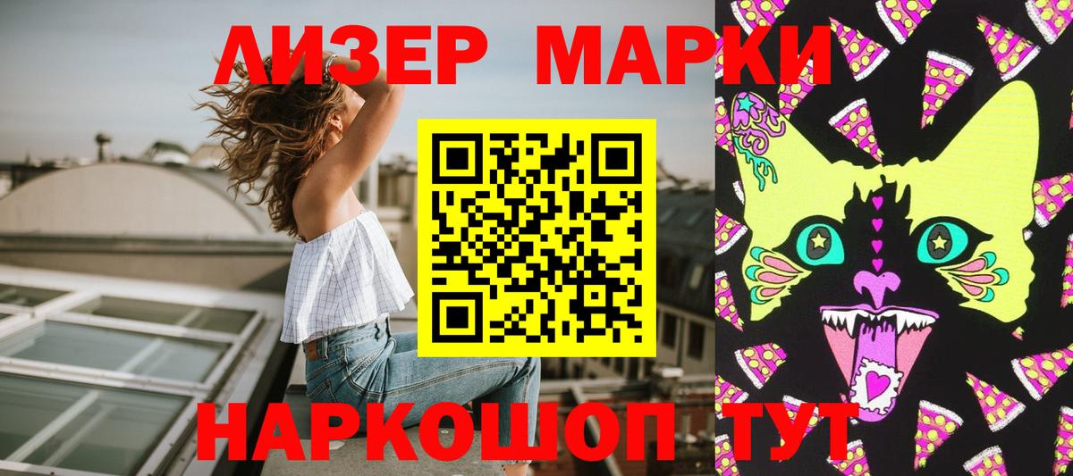 Марки N-bome  Марки N-bome 1500мкг  Янаул  Вход с VPN  Марки N-bome 1500мкг 