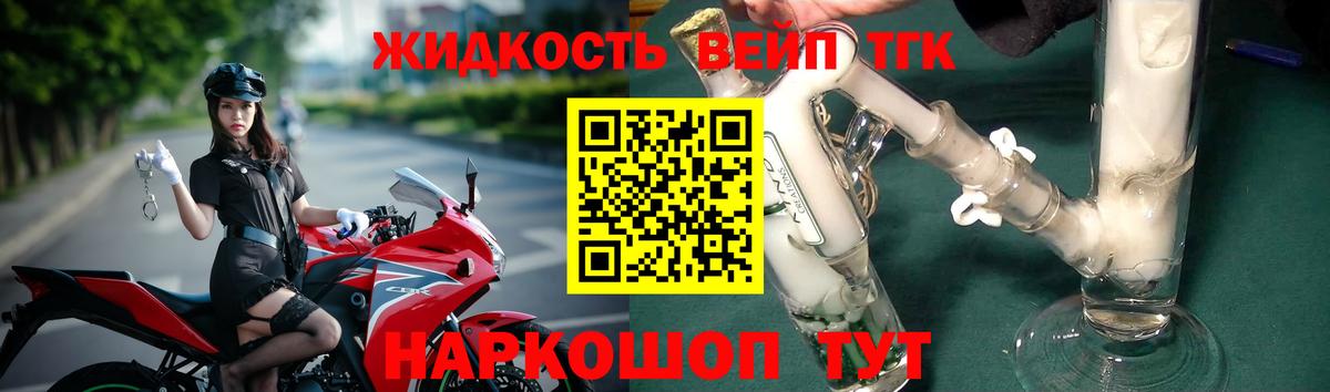 Дистиллят ТГК вейп Янаул