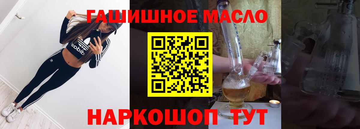 ТГК концентрат  Дистиллят ТГК гашишное масло  Янаул  где можно купить   Вход с VPN 