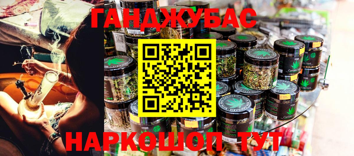 Канабис план Янаул